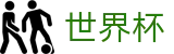 手机买球赛_足球买球即时比分交流论坛